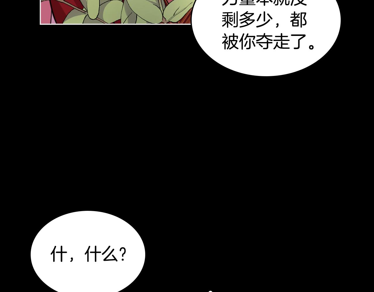 第62话 你是谁？86