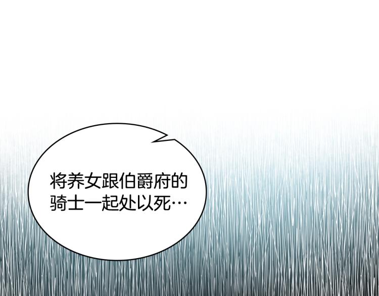 第16话 我是你的女儿吗？40