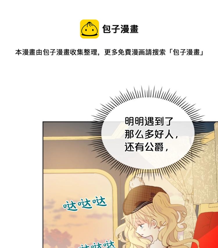 第31话 假惺惺的关爱56