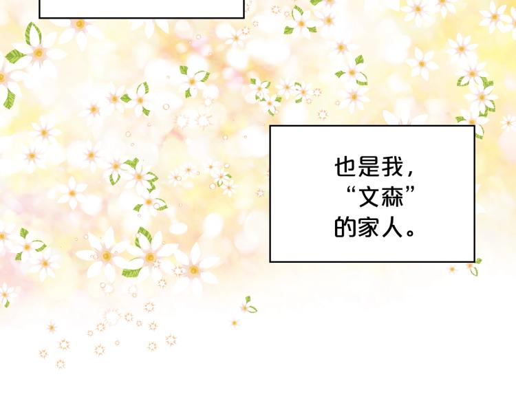 第一季完结篇 陪你长大31