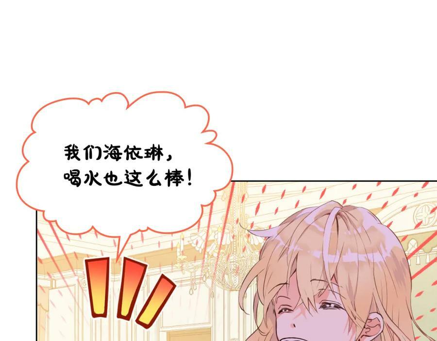 第80话 一起躺会儿吧？118