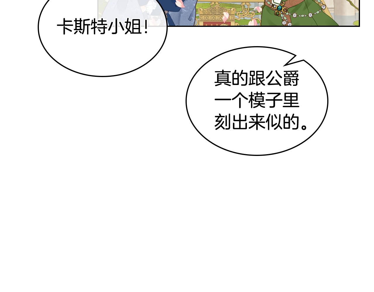第74话 爸爸回来了！38