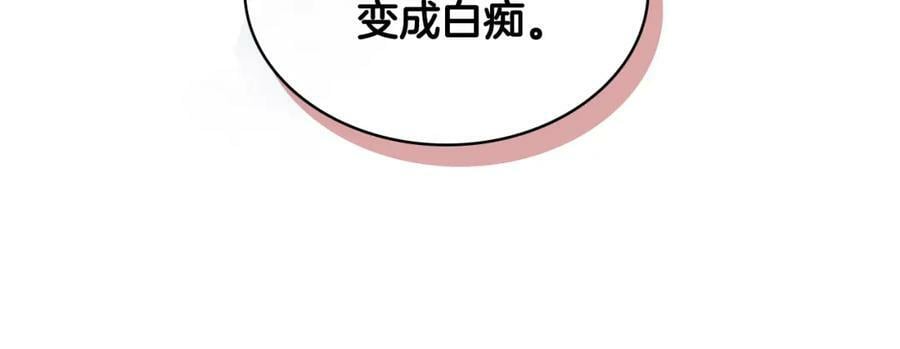 第91话 你要害我？90
