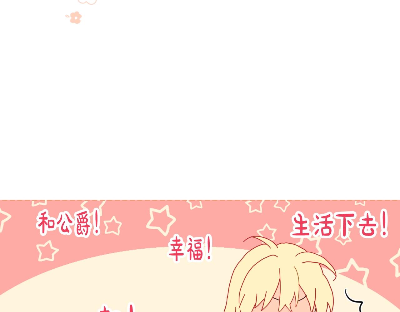 完结篇第67话 做我的新娘吧！106