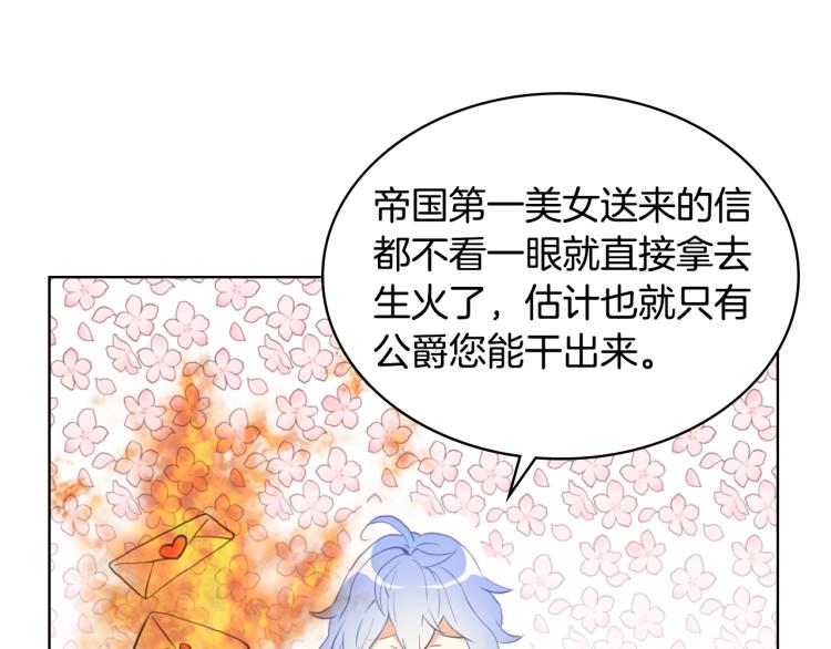 第8话 她是你的女儿呀！57