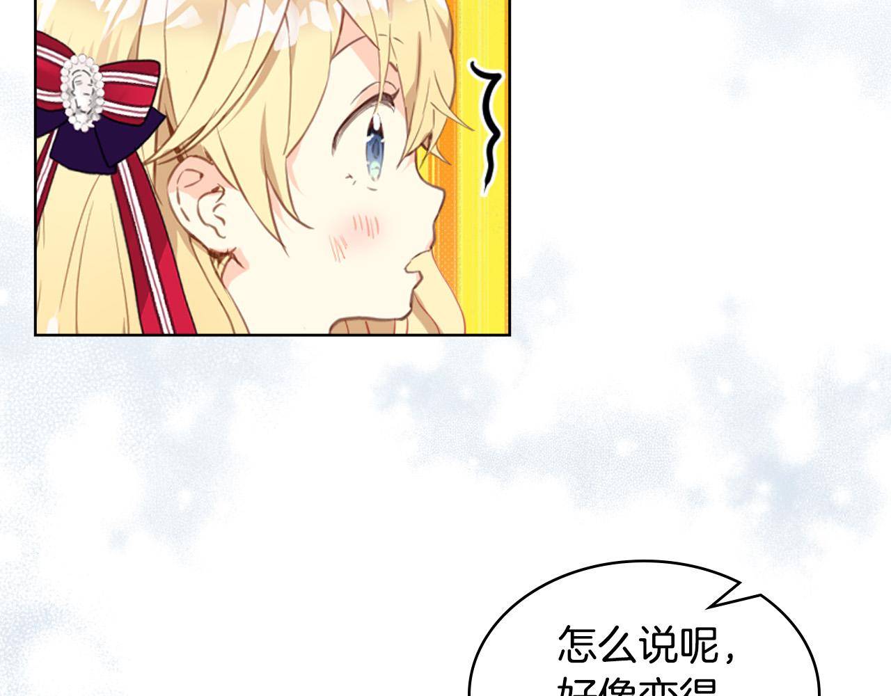 第66话 性情大变133