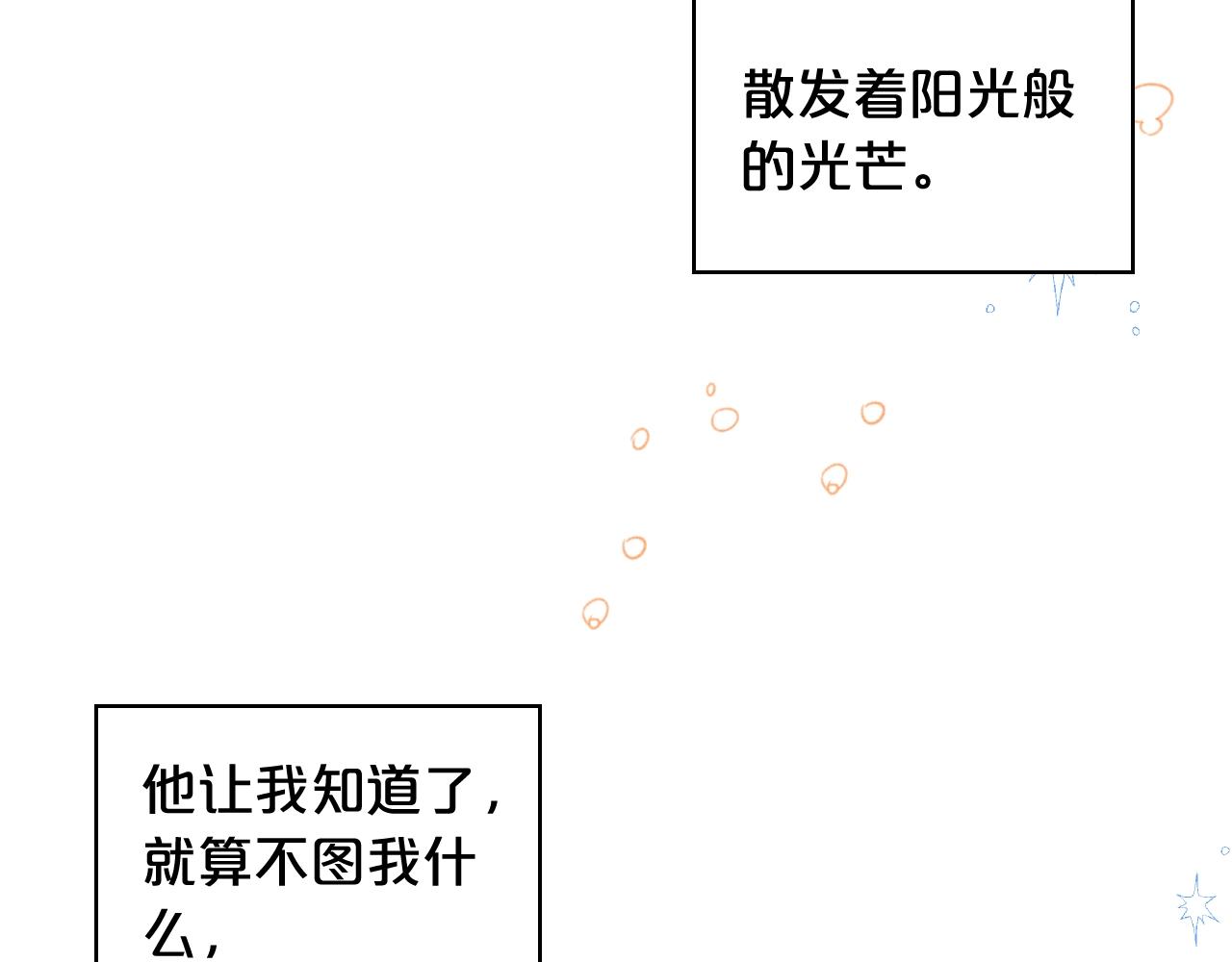 第53话 温暖的力量130