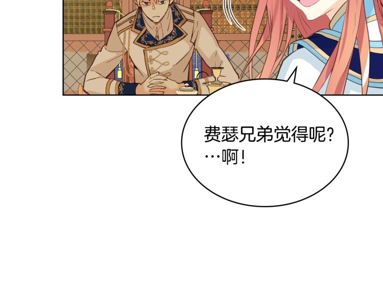 第23话 华丽礼服秀8