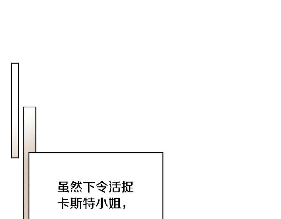第92话 魔王变身110