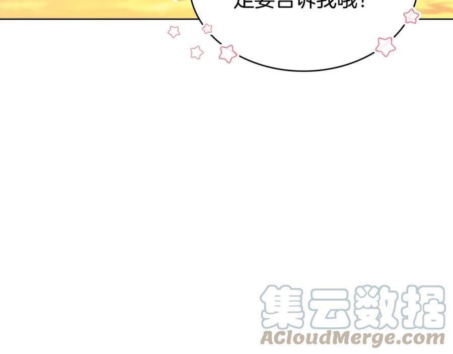 第81话 我想报答你！40