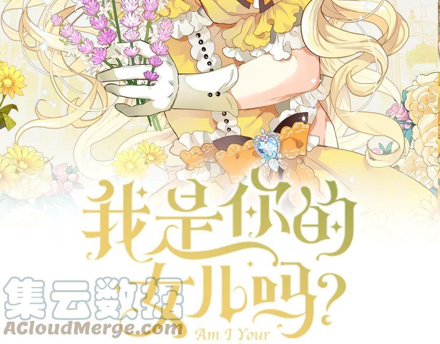 第87话 皇后邀我进宫？60