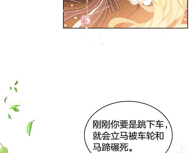 第32话 他好凶！88