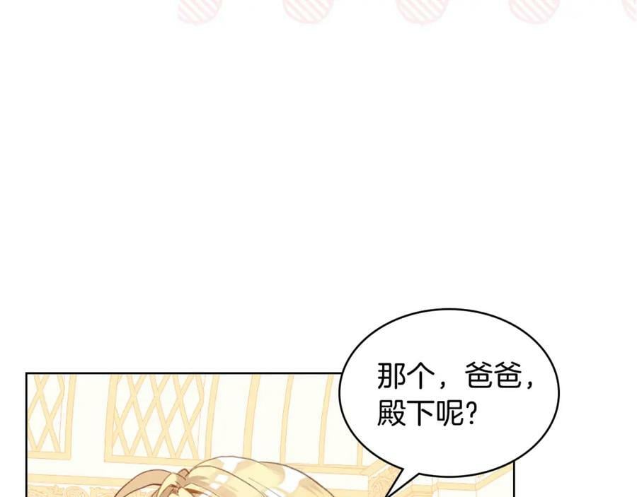 第96话 他对别人笑了41