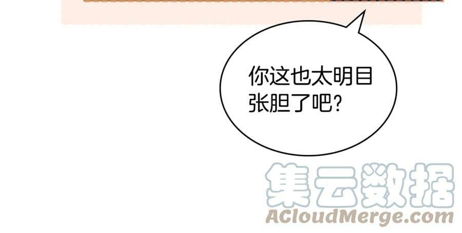 第87话 皇后邀我进宫？52