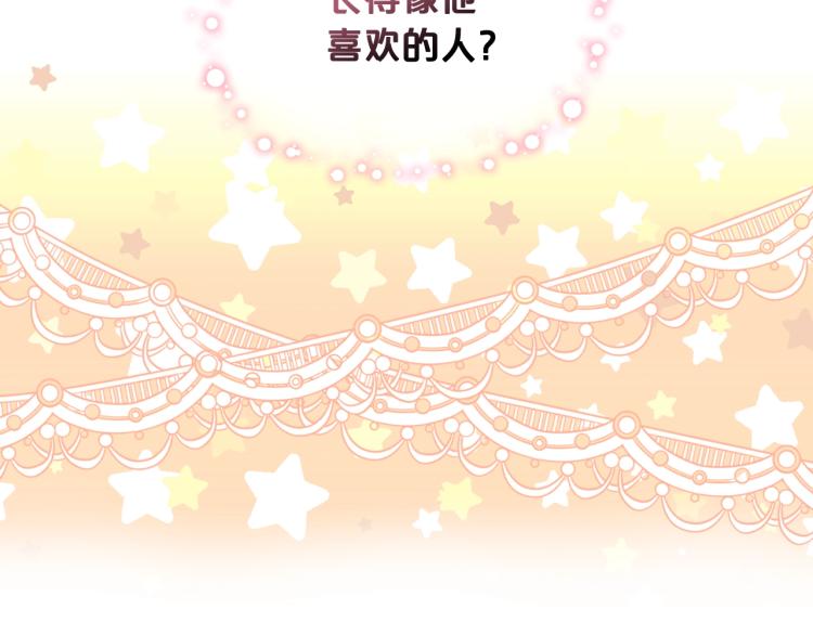 第16话 我是你的女儿吗？5