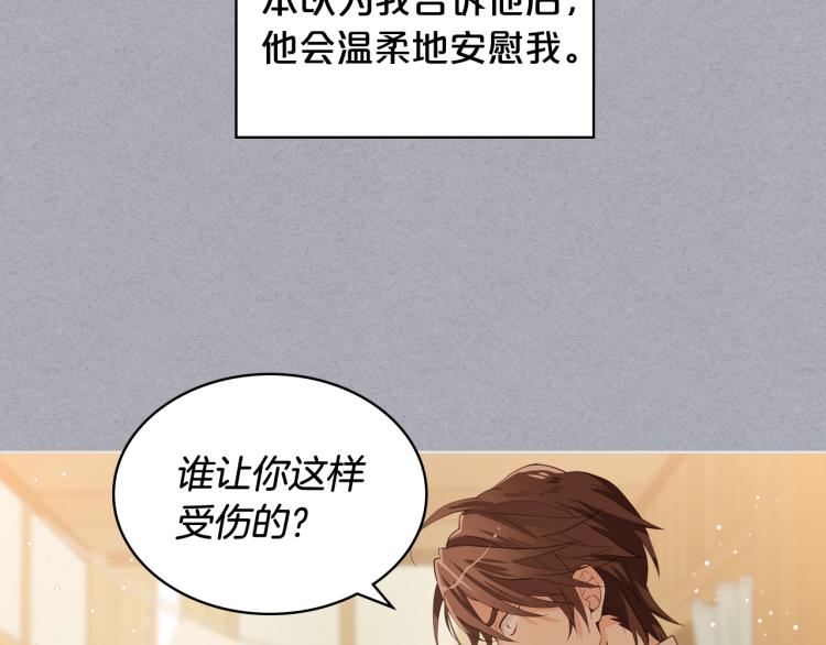 第34话 他是个疯子84
