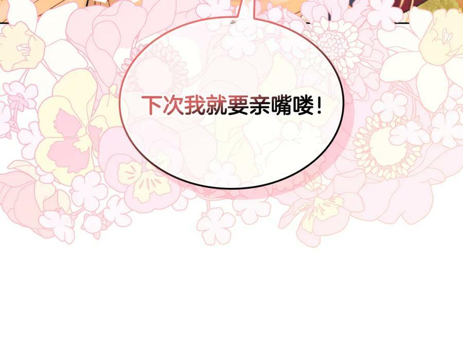 第85话 甜蜜一吻133