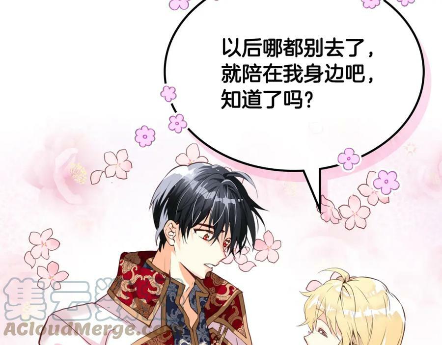 第83话 离我女儿远点！12