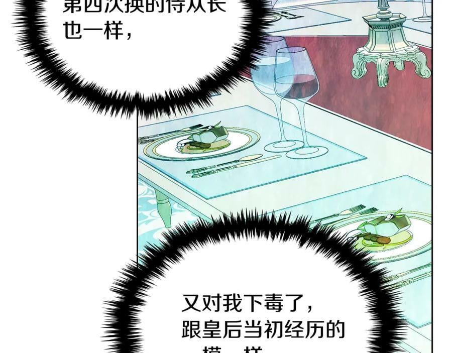 第93话 影子真正的主人139