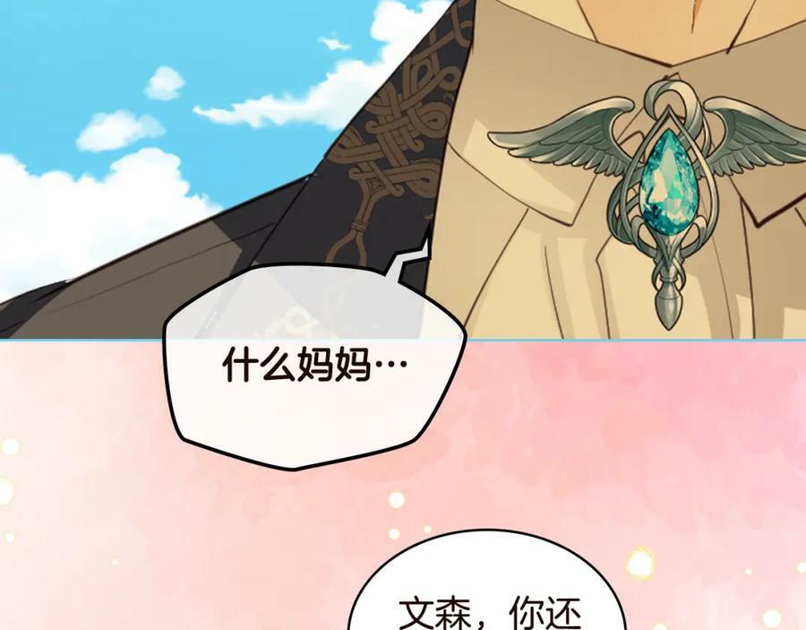 完结篇 做我的人吧！2