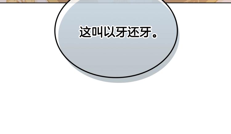 第32话 他好凶！15