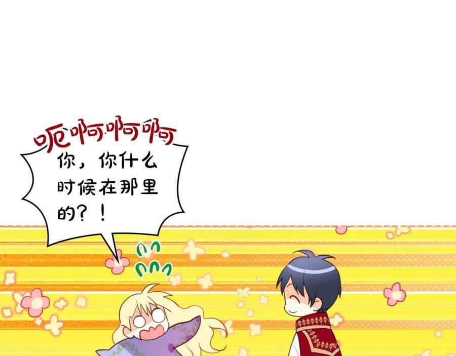 第87话 皇后邀我进宫？17