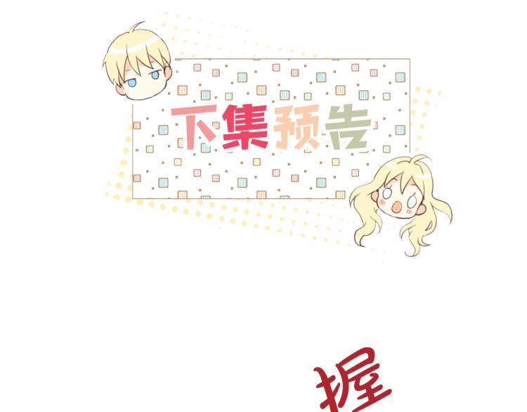 第14话 坏伯爵走开！117