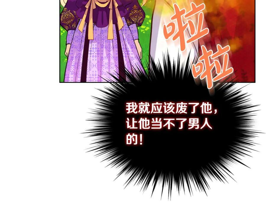 第89话 敢跟我抢媳妇？！6