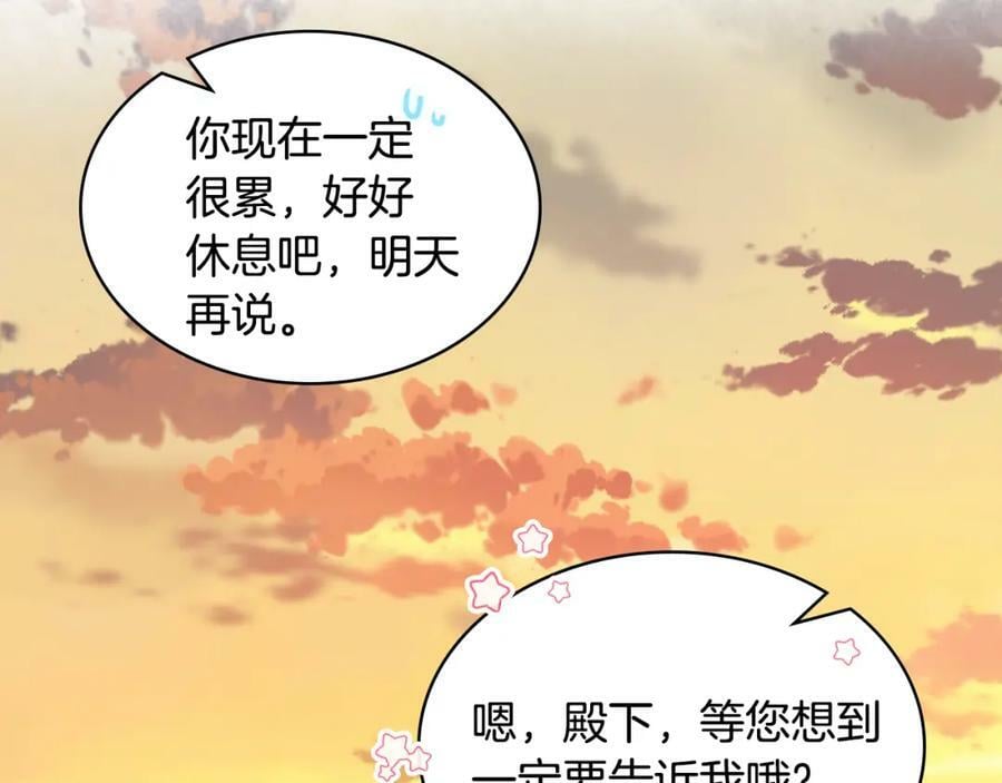 第81话 我想报答你！39