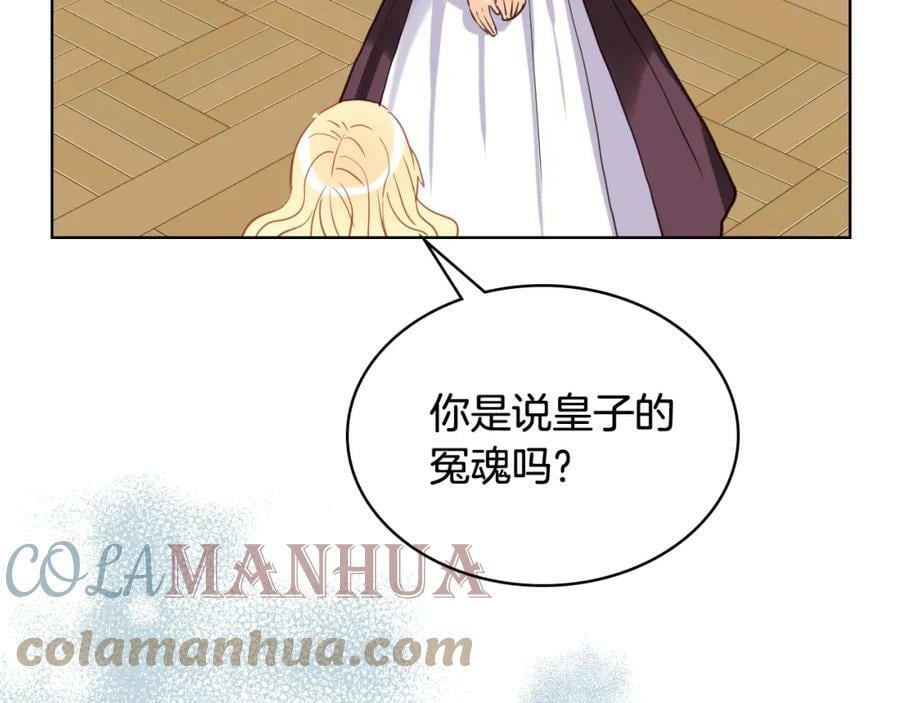 第90话 皇子的诅咒4