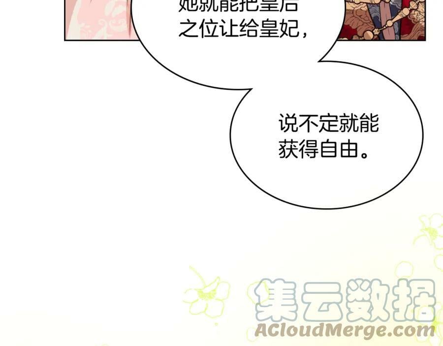 第85话 甜蜜一吻64