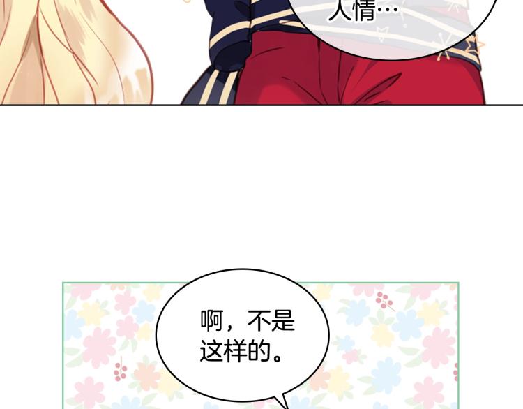 第16话 我是你的女儿吗？77
