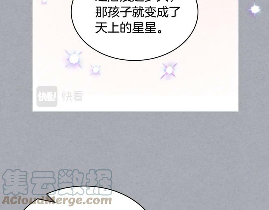 第82话 和王子逛街！132