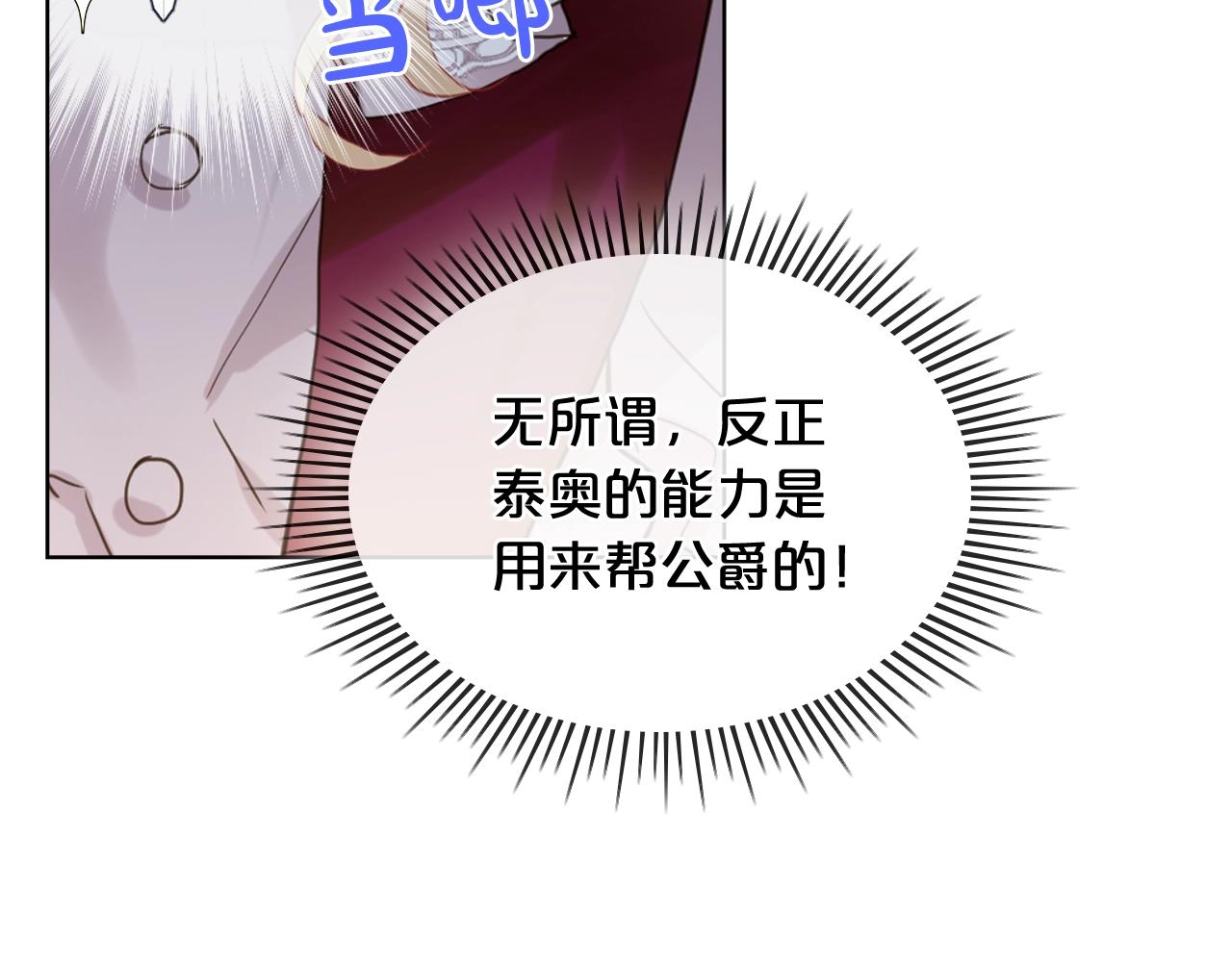第53话 温暖的力量31