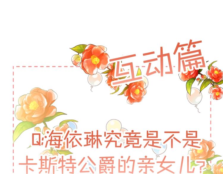 第6话 神圣亲和力135