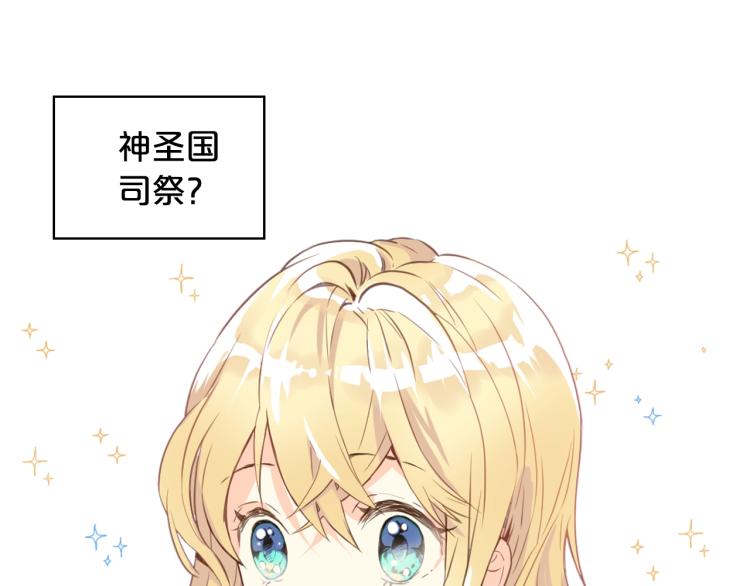 第5话 请把女儿还给我！10
