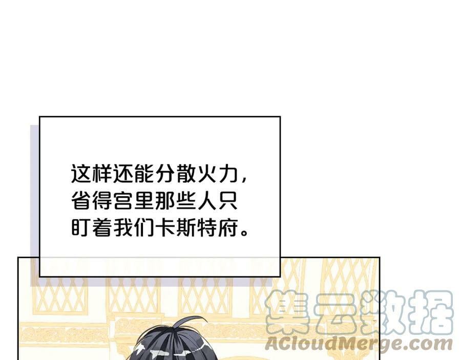 第87话 皇后邀我进宫？48