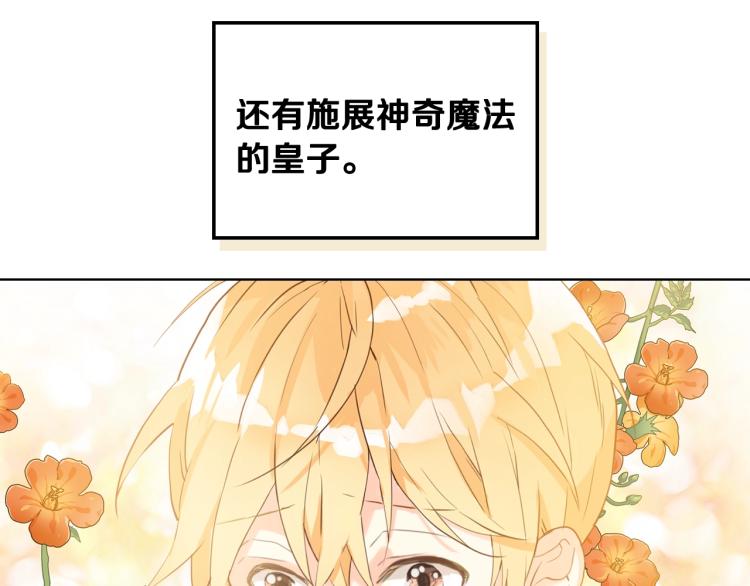 第43话 一起出去玩115