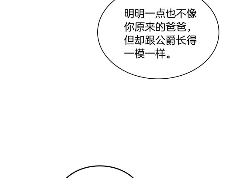 第31话 假惺惺的关爱12