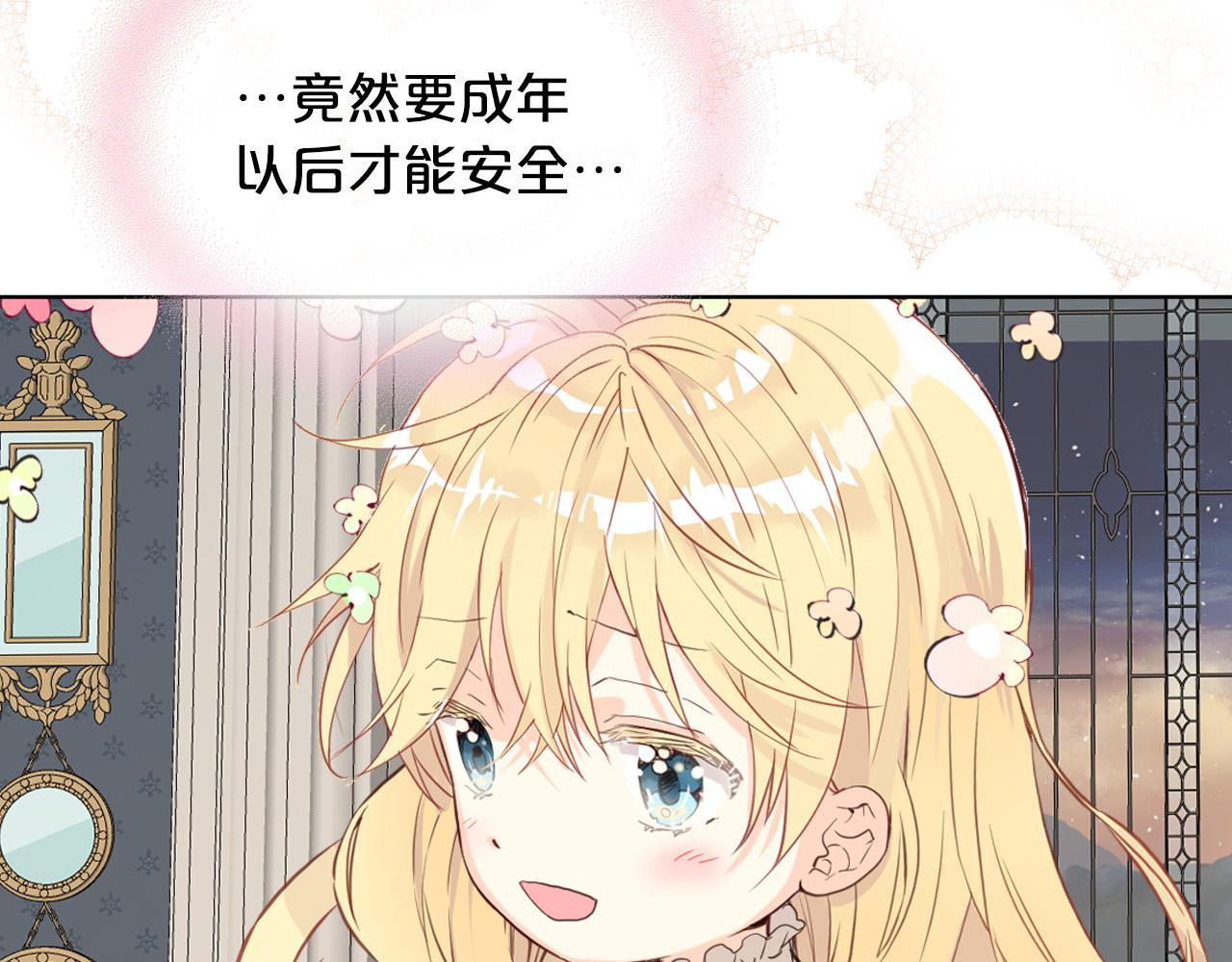 第64话 超会撩！103