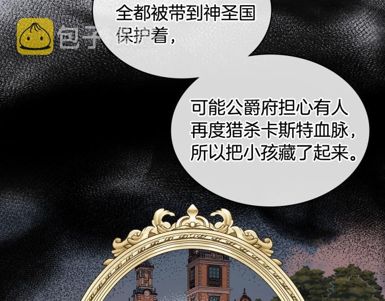第二季第41话 小皇子108