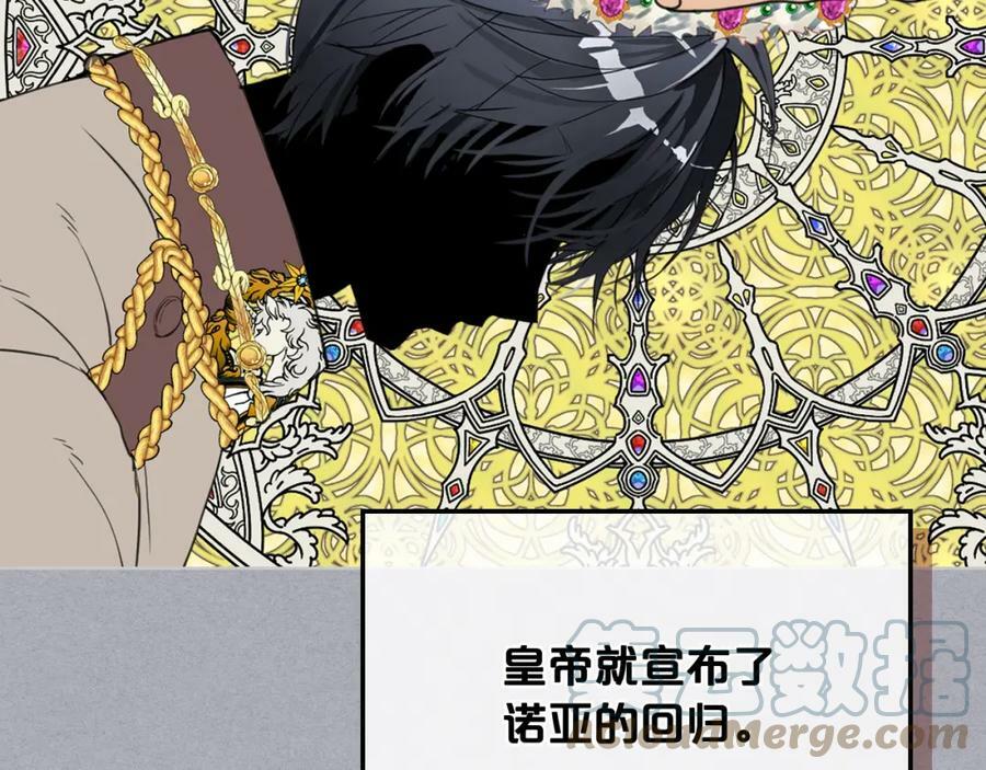 第87话 皇后邀我进宫？112