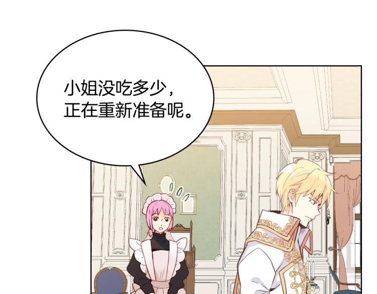 第7话 第一次是什么时候？22