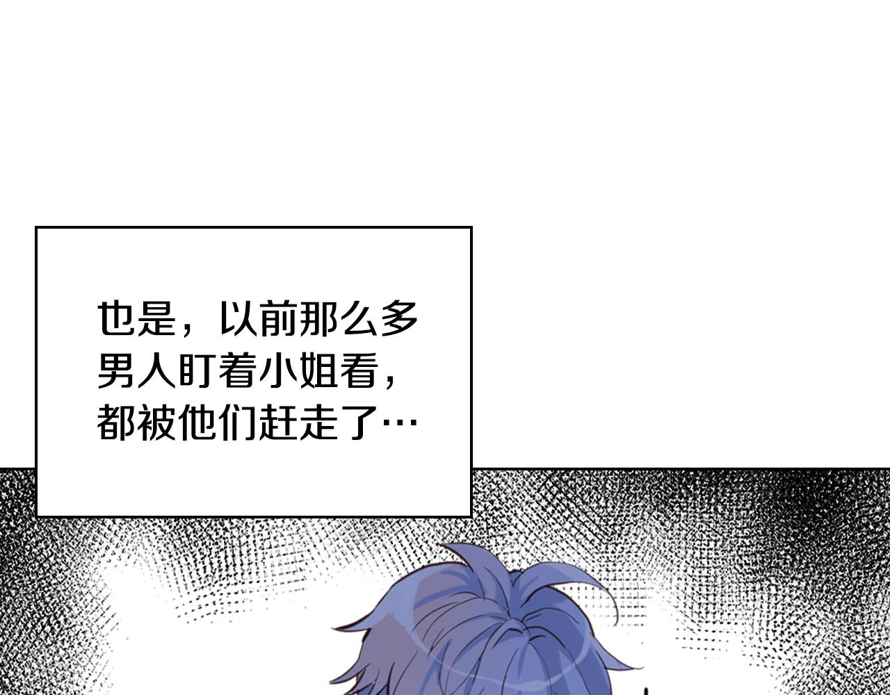 第68话 扫除一切追求者！52