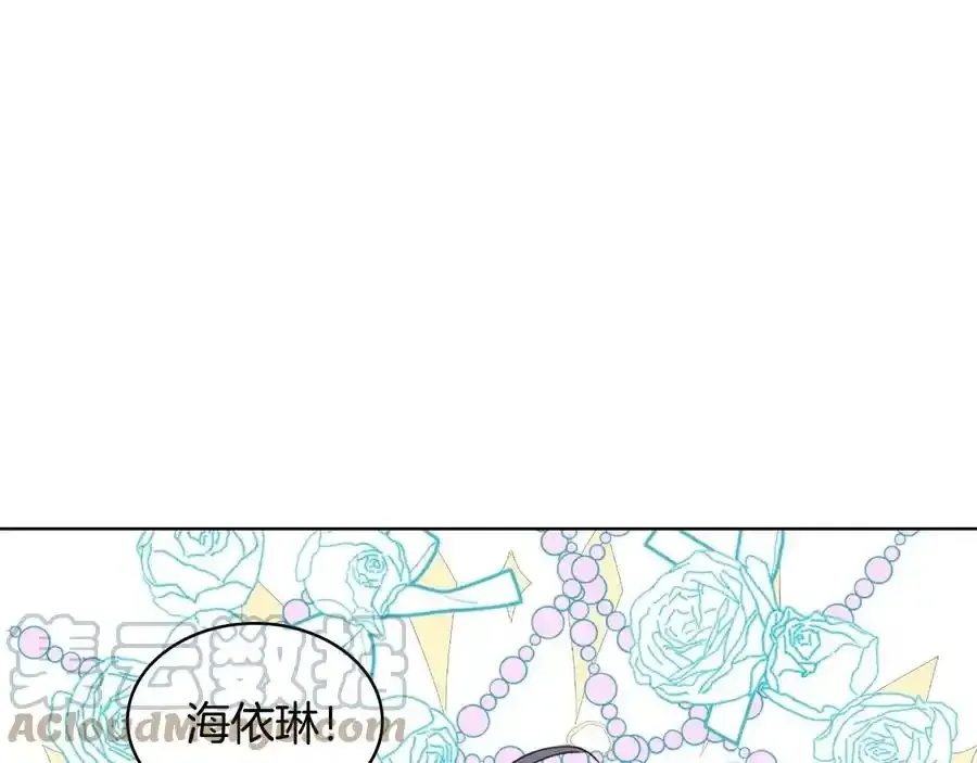 第二季完结篇 做我的新娘吧！4