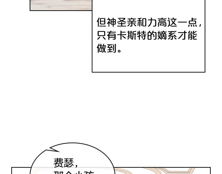 第7话 第一次是什么时候？91