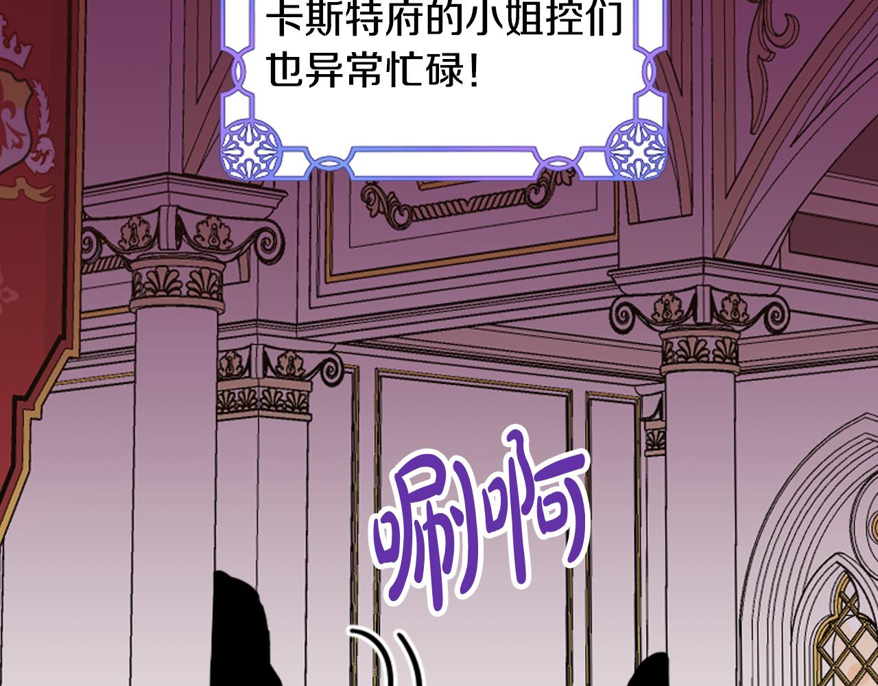 第68话 扫除一切追求者！144