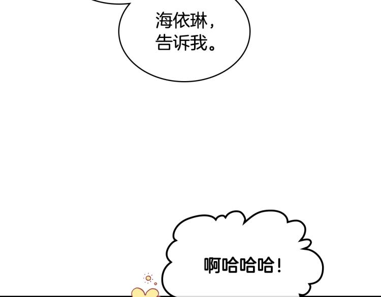 第42话 太羞耻啦！43