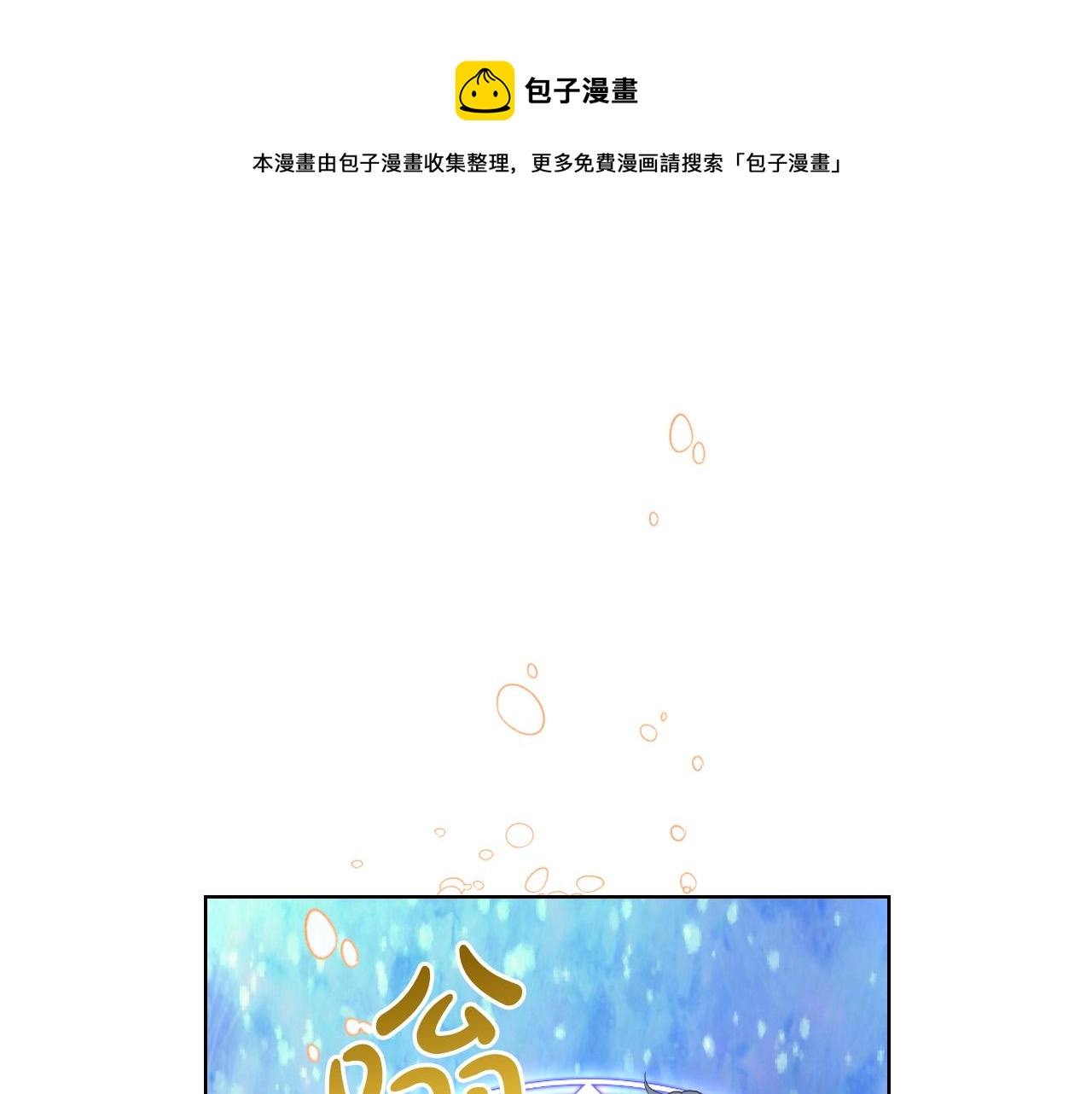 第60话 穿越回童年0