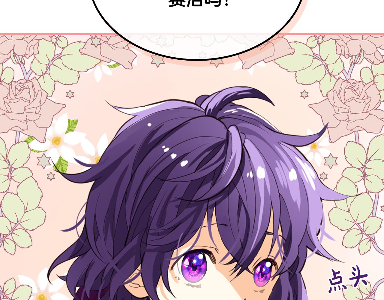 第75话 魔族之王1